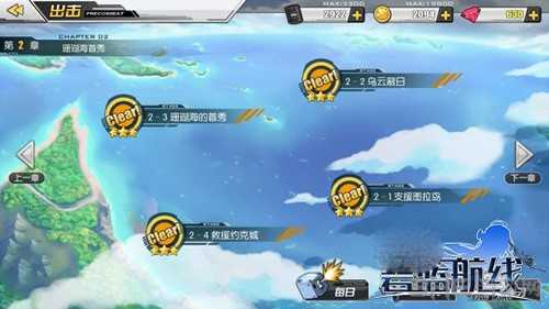 碧蓝航线游戏截图5
