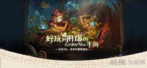不思议迷宫截图3