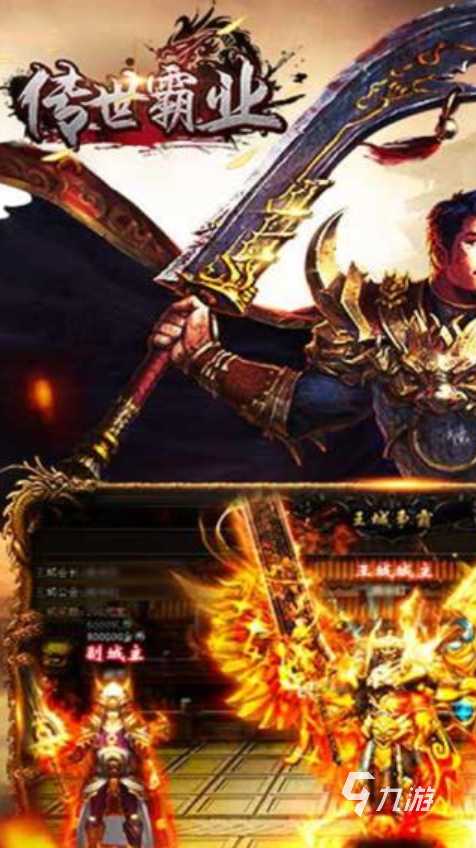 传世手游带元神版本下载哪个好2021 前十传世手游带元神版本排行榜合集推荐