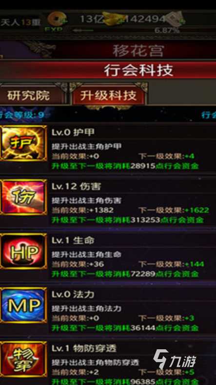 传世手游带元神版本下载哪个好2021 前十传世手游带元神版本排行榜合集推荐