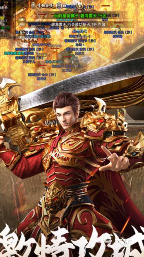 传世手游带元神版本下载哪个好2021 前十传世手游带元神版本排行榜合集推荐