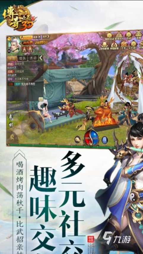 传世手游带元神版本下载哪个好2021 前十传世手游带元神版本排行榜合集推荐