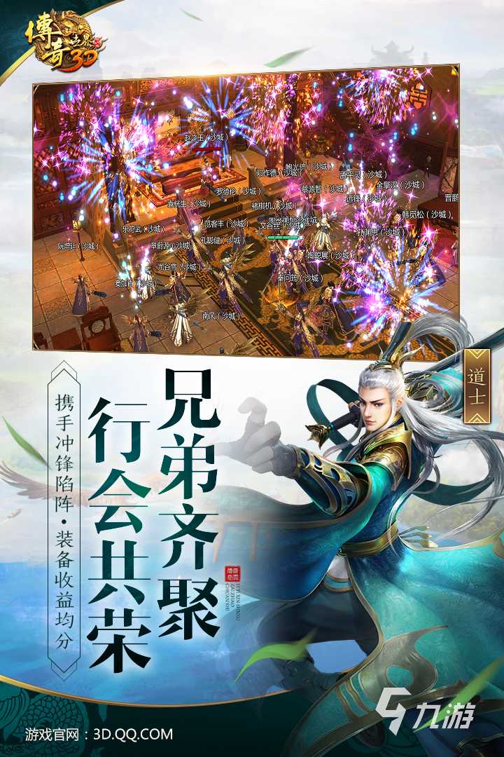 最火传世手游带元神版本排行榜前十名2021 传世手游TOP10排行榜