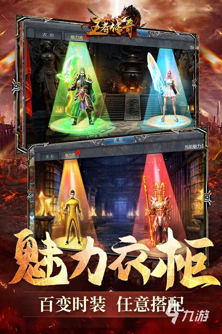 最火传世手游带元神版本排行榜前十名2021 传世手游TOP10排行榜