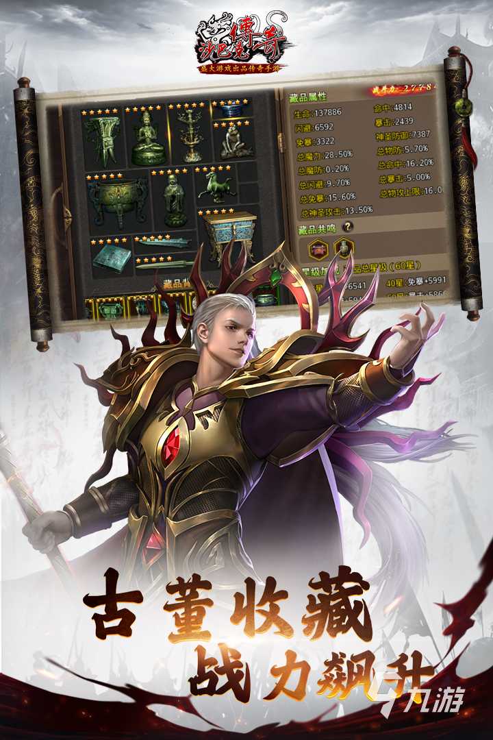 最火传世手游带元神版本排行榜前十名2021 传世手游TOP10排行榜