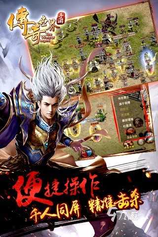 最火传世手游带元神版本排行榜前十名2021 传世手游TOP10排行榜