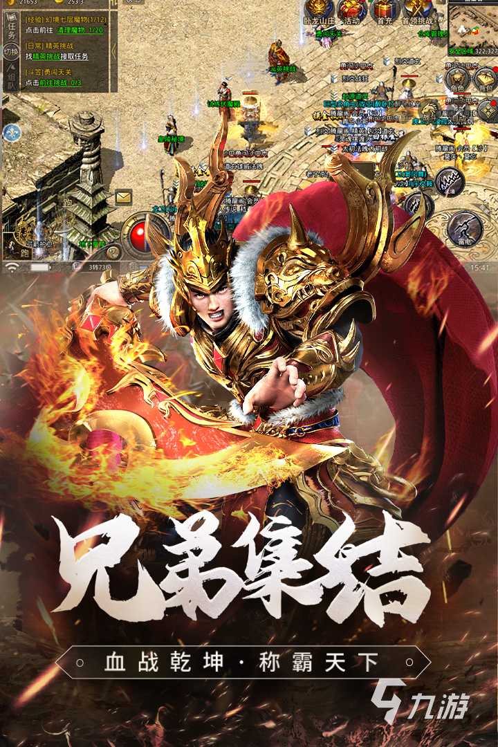 最火传世手游带元神版本排行榜前十名2021 传世手游TOP10排行榜