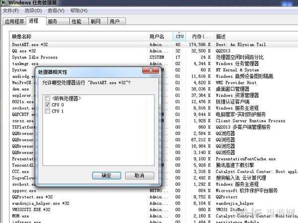 尘埃 幸福的轨迹cpu100%怎么解决
