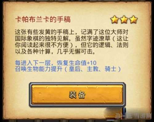 不思议迷宫截图1