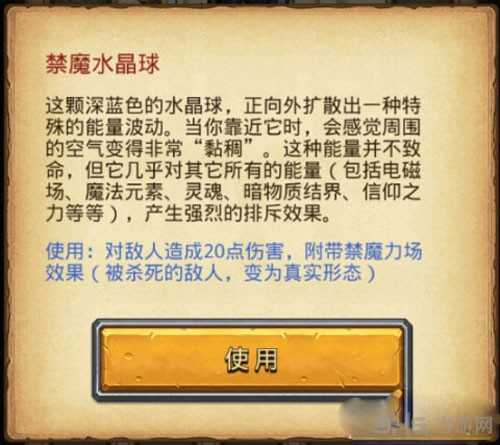 不思议迷宫截图2