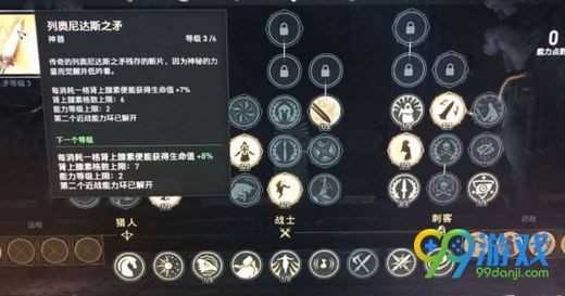 刺客信条奥德赛装备铭刻属性怎么选 装备铭刻属性推荐