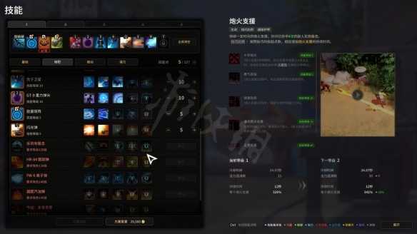 超激斗梦境枪炮师技能怎么加点  超激斗梦境枪炮师技能加点推荐