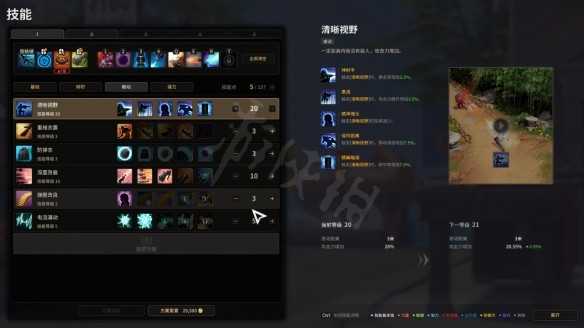 超激斗梦境枪炮师技能怎么加点  超激斗梦境枪炮师技能加点推荐
