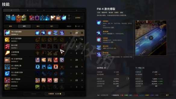 超激斗梦境枪炮师技能怎么加点  超激斗梦境枪炮师技能加点推荐