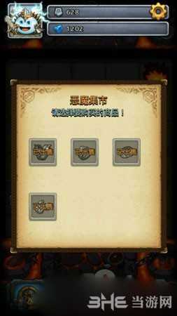 不思议迷宫截图3