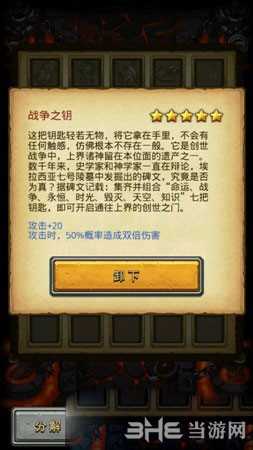 不思议迷宫截图2