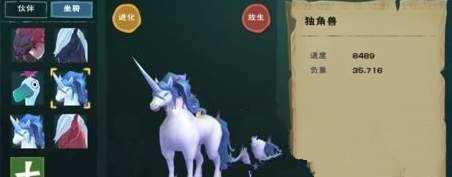 创造与魔法独角兽进化的数据怎么样 创造与魔法独角兽进化数据属性解析