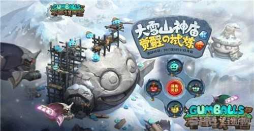 不思议迷宫雪山神庙海报1