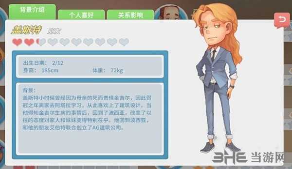 波西亚时光盖斯特