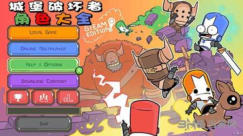 城堡破坏者角色大全