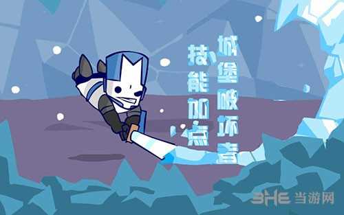 城堡破坏者角色加点指南