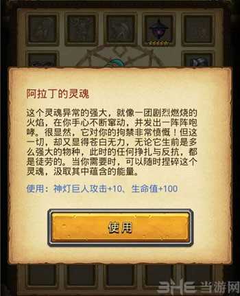 不思议迷宫游戏截图1