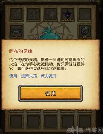 不思议迷宫游戏截图5