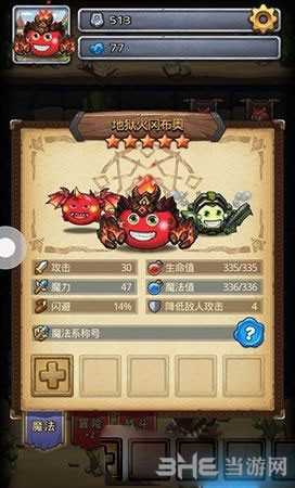 不思议迷宫截图1