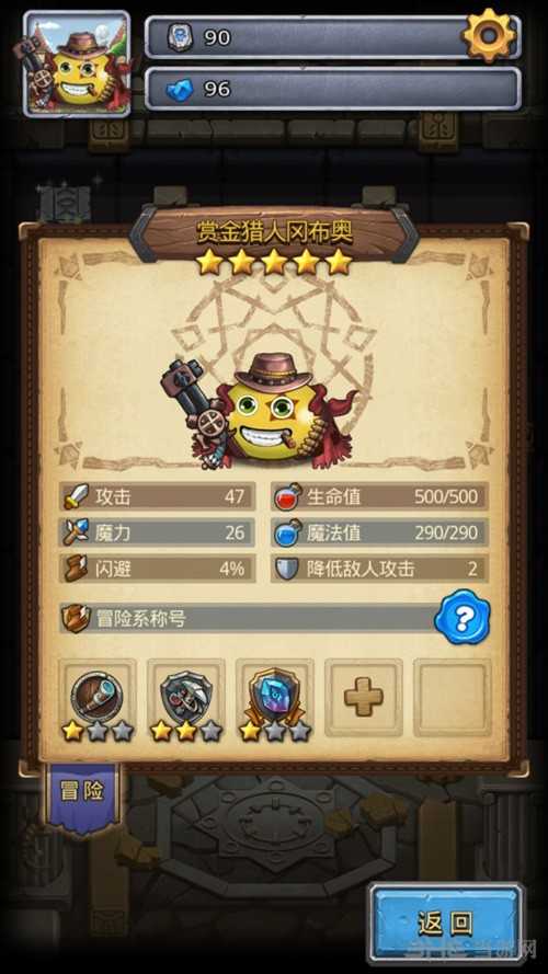 不思议迷宫赏金猎人试炼截图5