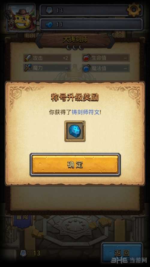 不思议迷宫赏金猎人试炼截图1