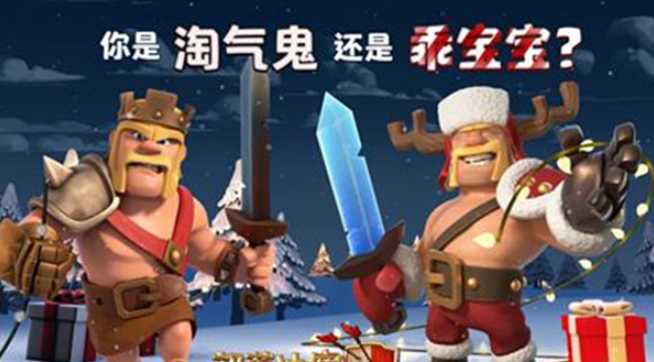 部落冲突圣诞树怎么得 部落冲突圣诞树怎么才会长