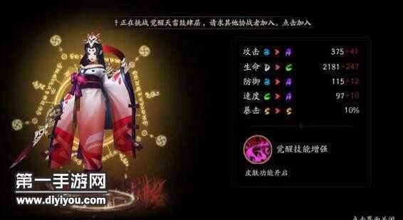 阴阳师骨女传记怎么解锁 阴阳师骨女传记解锁条件介绍