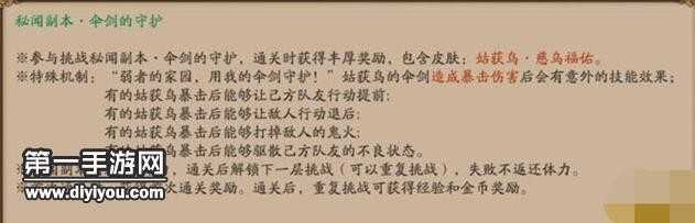 阴阳师姑获鸟副本伞剑的守护1到10层阵容推荐