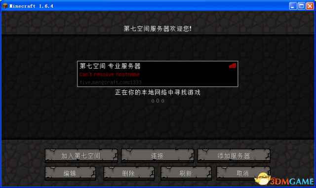 3dmgame