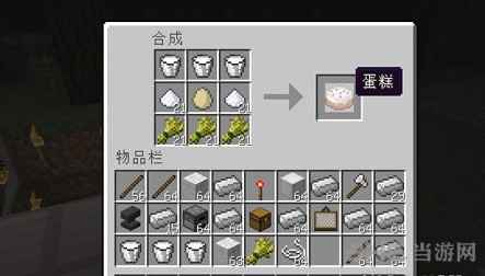 我的世界蛋糕截图1