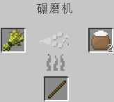 我的世界碾磨机截图