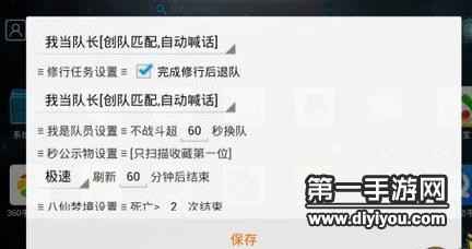 问道手游辅助脚本功能介绍与使用技巧