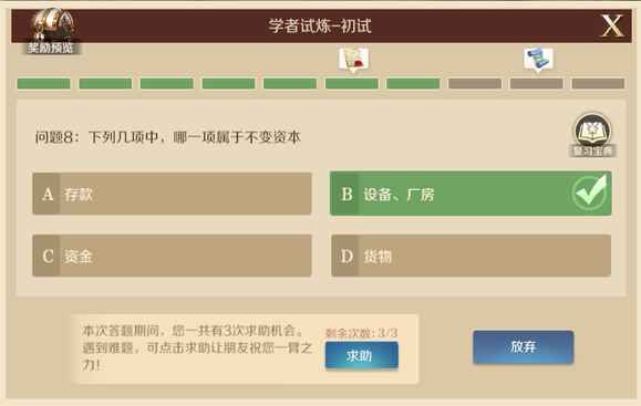 文明与征服学者试炼答案大全 文明与征服瓜分60W砖石答题答案汇总一览