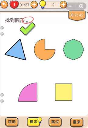 我不是猪头第42关图