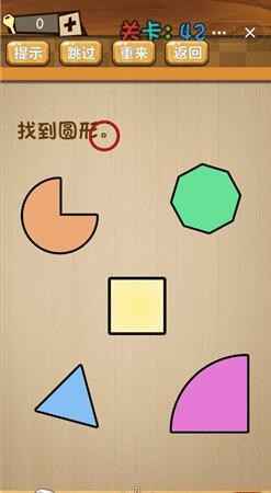 神脑洞第42关图
