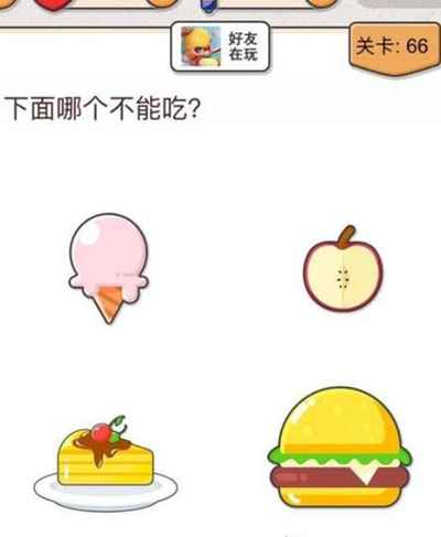 我不是猪头第66关图