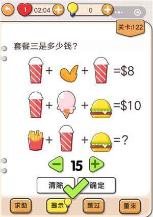 我不是猪头第122关图