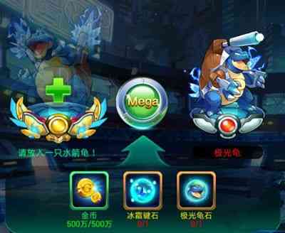 '《去吧皮卡丘》Mega进化图鉴