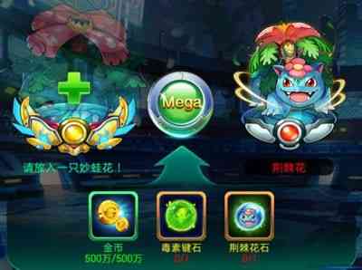 '《去吧皮卡丘》Mega进化图鉴