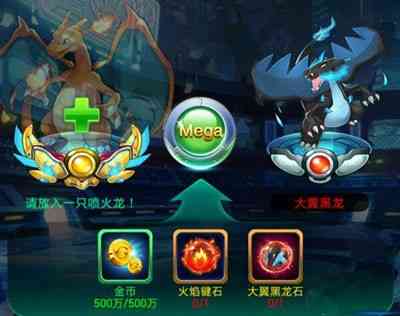 '《去吧皮卡丘》Mega进化图鉴