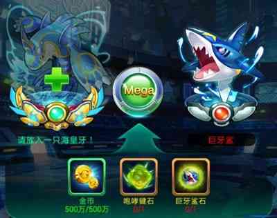 '《去吧皮卡丘》Mega进化图鉴