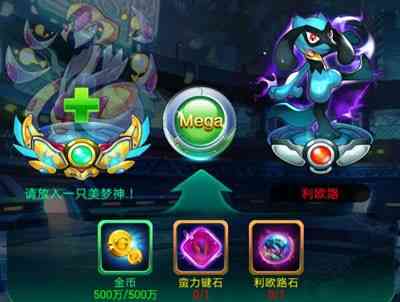 '《去吧皮卡丘》Mega进化图鉴