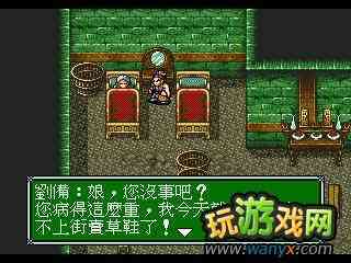 '《吞食天地3》游戏秘籍'
