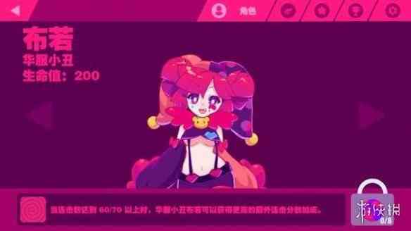 Muse Dash华服小丑布若怎么样 华服小丑布若怎么获得 musedash华服小丑多少级解锁