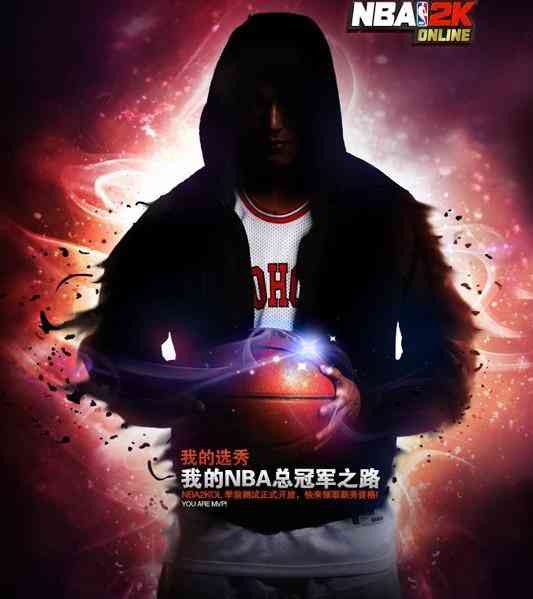 nba2k online什么时候公测